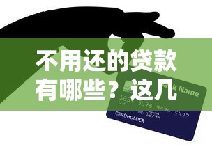 湖南省正规贷款平台推荐：靠谱渠道及申请攻略