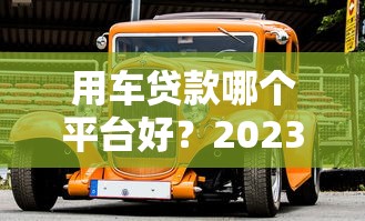 乐花借钱必下款吗？真实审核机制深度解析