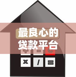 2025年哪种借钱最好？梳理五个借款1500必下的平台黑户