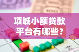 2025年赎楼贷款房贷审批不过？梳理5个好下款不看征信的网贷平台