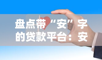 小栗贷款正规吗安全吗？实测资质风控和用户反馈