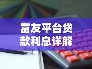 2025年微信借钱被删咋办：试试这5个网贷口子大全平台