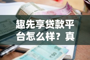 2025年够花还清后一直被拒，梳理5个失信人员可以借钱的网贷软件