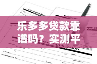 2025年你我贷在哪借钱，梳理5个十大网络贷款平台排名不分先后