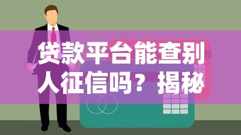 众安贷在哪个口子借钱靠谱？这些细节要注意