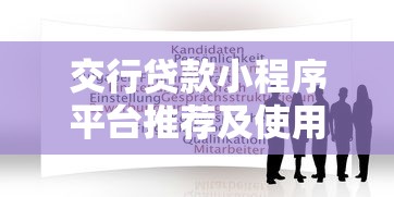 2025年不用审核的借钱平台可靠吗，梳理5个十大贷款平台排名不分先后