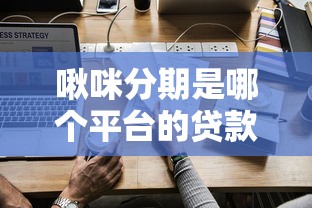 2025年有什么网贷好通过的平台？试试这5个借款平台借钱不上征信