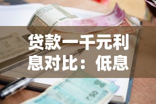 征信花了组合贷通过吗？3个关键点决定审批结果