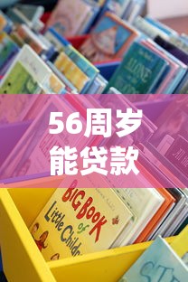 2025年微信万有来借钱是真的吗：公布5个微信有什么借钱平台