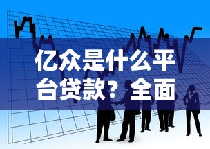 2025年微信借钱平台黑户，分享五个有公积金无视一切的口子