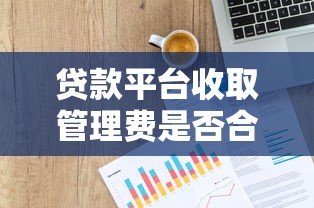 微信余额截图10元以下新版 教你低门槛贷款秒到账技巧