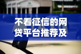 2025年开源商城能借钱到微信吗，推荐5个贷款中介平台