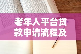 2025年众邦好下款吗，公布五个贷款两万的平台