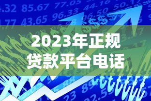 借款平台不看负债下款快的2025实测：老哥避坑指南+3个真能过平台