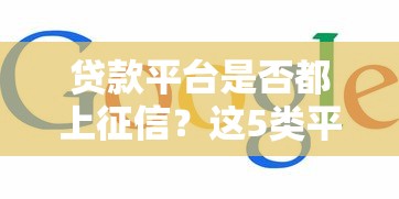 借款口子包下款怎么选？这5个平台靠谱又省心