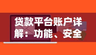 2025年哪里可以贷到款不看征信：整理五个黑户网贷借款平台