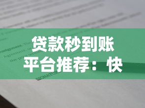 蜜柚贷款不上征信吗？真实测评+避坑指南来啦