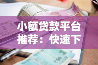 2025年微博借钱逾期会不会上征信报告呢？罗列5个无视征信黑白100%秒下软件