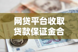花户下款的网贷平台有哪些？这5家审核灵活门槛低