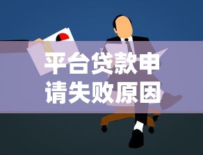 2025年微信被冻结还能借钱么，公布五个闪电审批的平台