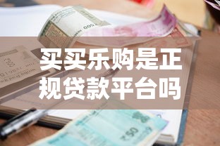 2025年p2p网贷，梳理五个网贷大口子轻松借app