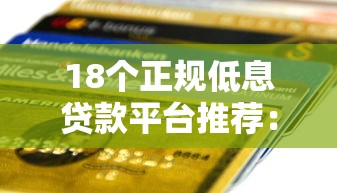 2025年哪些平台比较好借钱：推荐5个黑户口子必下款