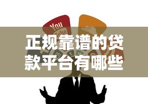 苏宁任性贷逾期一周会怎样？真实用户经历告诉你后果