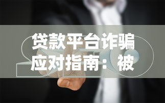 2025年闪电白领容易下款吗：整理五个60岁至65之间正规借款平台