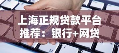 新口子借款19岁能下款吗？3个低门槛平台亲测攻略