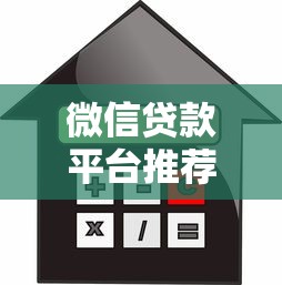 2025年好下款的小额贷款平台：梳理五个秒批通过的网贷app