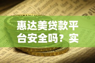 2025年悦借钱转借？公布5个黑户下款的口子还