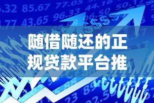 2025超级黑户包下款！低门槛秒批的贷款新选择