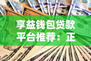 2025黑户能贷的小额度网贷实测：亲测这3家能下款