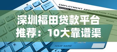 2025年gp下款口子？整理5个无视评分的贷款平台