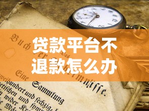 2025年微博借钱要查征信？罗列5个黑户可以在平台上借到钱