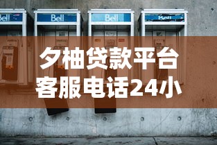 先花钱口子放水？这几个靠谱平台或许能解燃眉之急