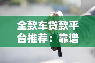 2025年优酷可以借钱吗？整合5个看银行流水的网贷app