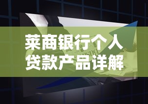 现金白卡下款需要多长时间？真实体验+流程解析