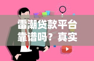 2025年借钱的软件有哪些可靠？梳理5个黑口子