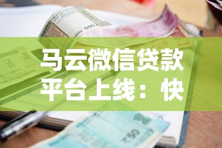 平安停息挂账减免利息吗？真实情况大揭秘！
