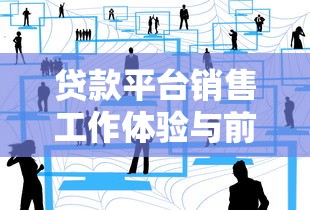 征信黑花了可以坐邮轮吗？这几点必须提前确认
