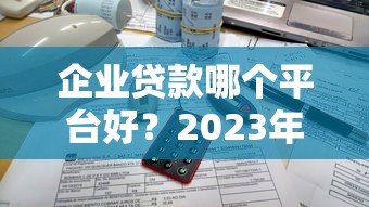 哪个借款平台不查征信申请就能通过？这5类渠道审核宽松额度高