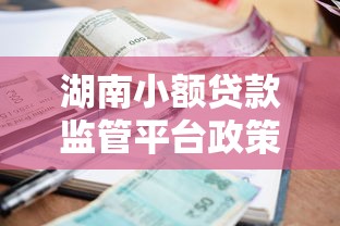 北京纯私人放款联系方式获取指南及5个正规渠道推荐