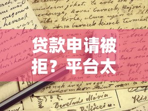 欠平安网贷25万怎么处理？这5个方法帮你缓解压力