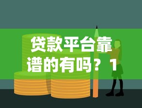 2025年微信借钱优惠劵？整合五个无视征信黑白100%秒下网贷app