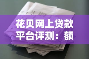 年11月黑户口子最新整理！这5个贷款渠道下款快、门槛低，但要注意这些坑