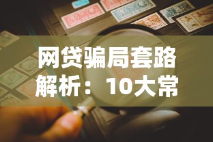 房贷逾期4次怎么办？别慌！补救方法+避坑指南全解析