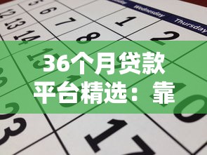 2025年好分期维护后都下款了吗？公布5个征信综合评分不足能下款的平台