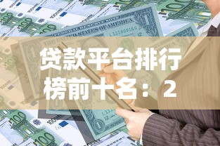 征信黑了也能坐飞机？三招教你解除出行限制