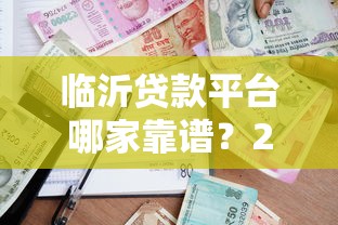 借钱不用看征信的软件有哪些？这3个平台真实体验分享